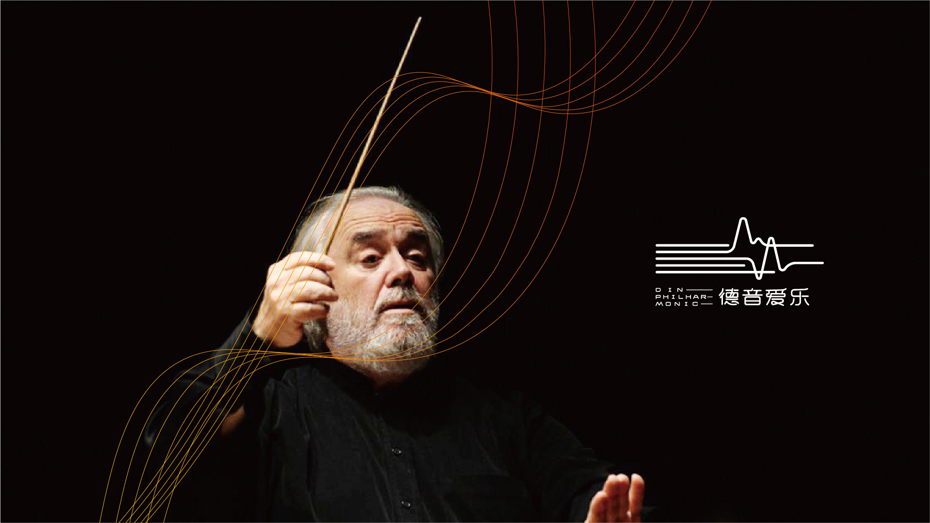 景德镇爱乐团品牌VI形象设计