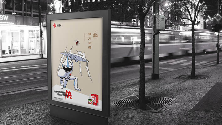 景德镇快兵品牌超级战士IP形象