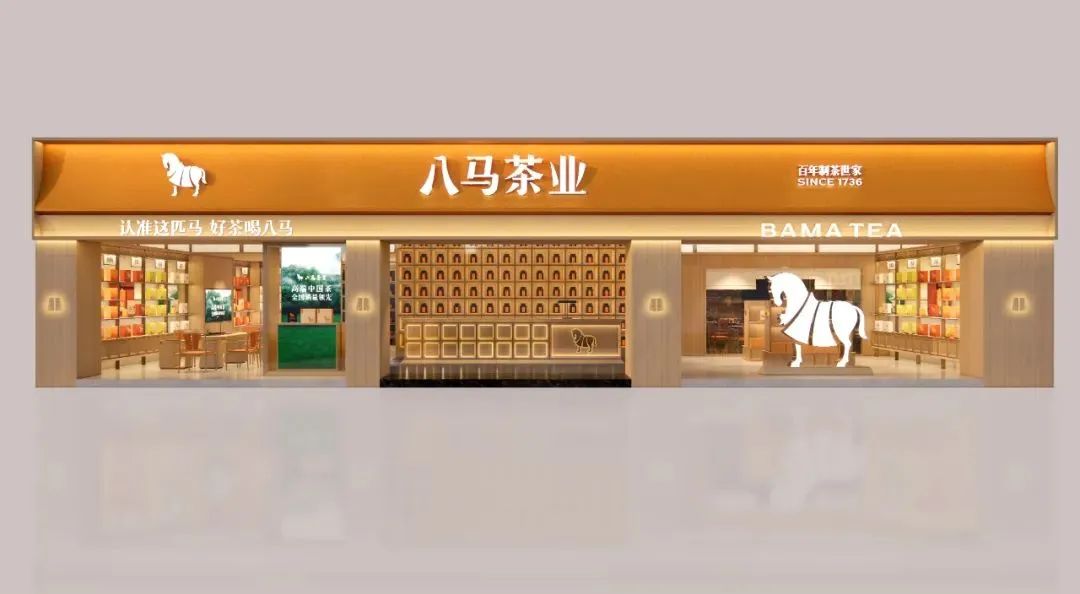 景德镇2000万！八马茶业品牌全新升级！